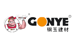 鋼玉GONYE