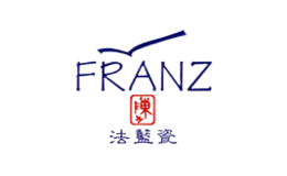 法藍瓷FRANZ