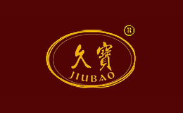 久寶JIUBAO