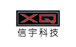 信宇科技XQ