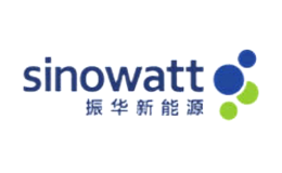 振華sinowatt