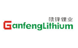 贛鋒GanfengLithium