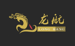 龍航LONGHANG