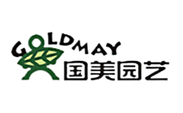 國美園藝Goldmay