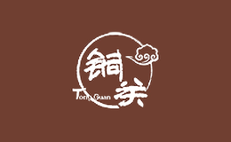 銅關(guān)