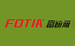 富迪雅FOTIA