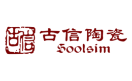 古信陶瓷Soolsim