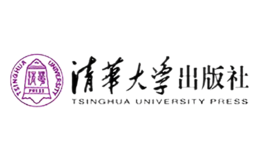 清華大學出版社