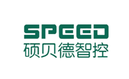 碩貝德智控SPEED