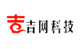 吉網(wǎng)科技