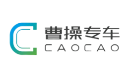 曹操專車CAOCAO