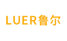 Luer魯爾