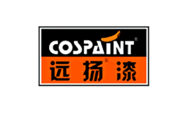 遠(yuǎn)揚(yáng)漆COSPAINT