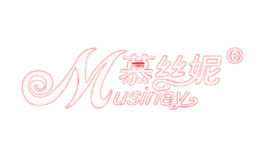 慕絲妮Musiney