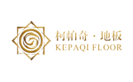 柯帕奇KEPAQI