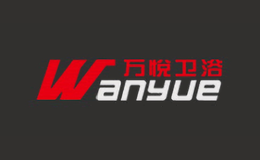 萬悅Wanyue