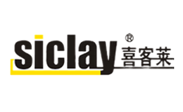 喜客萊Siclay