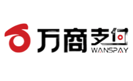 萬(wàn)商支付WANSPAY