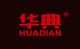 華典HUADIAN