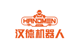 漢德機器人HANDMEN