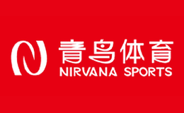 青鳥(niǎo)體育NIRVANA