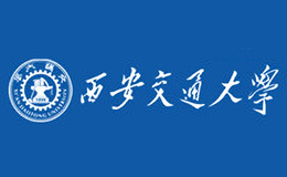 西安交通大學(xué)