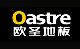 歐圣OASTRE