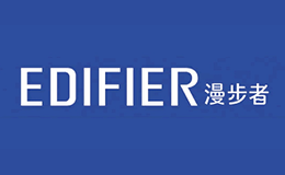 漫步者EDIFIER