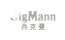 西克曼SigMann