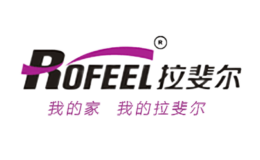 ROFEEL拉斐爾