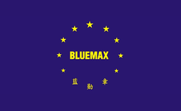 藍勛章BLUEMAX