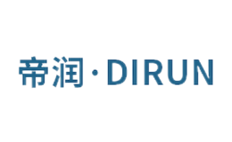 帝潤(rùn)DIRUN