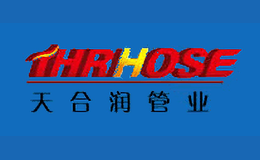 天合潤THRHOSE