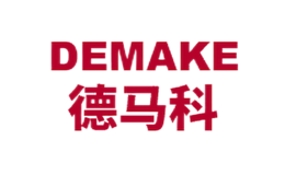 德馬科DEMAKE