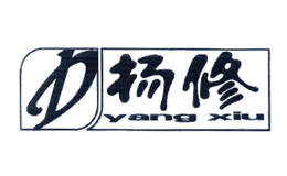 揚(yáng)修牌