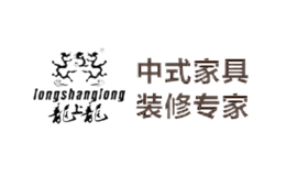 龍上龍longshanglong