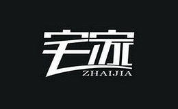 宅家ZHAIJIA