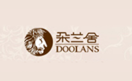 朵蘭舍DOOLANS