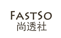 尚透社FASTSO