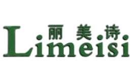 麗美詩Limeisi