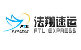 法翔速運FTL