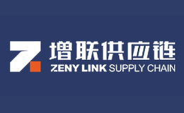 增聯(lián)供應(yīng)鏈ZENYLINK