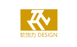 軟飾力DESIGN