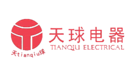 天球電器TIANQIU