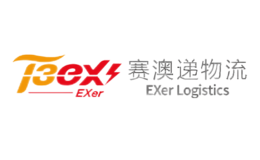 賽澳遞物流EXer