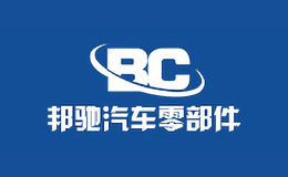 邦馳BC