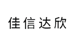 佳信達欣印刷