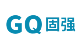 固強(qiáng)GQ