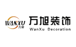 萬(wàn)旭裝飾WANXU