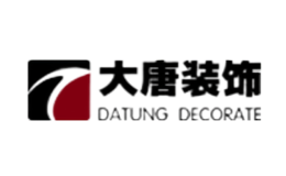 大唐裝飾DATUNG